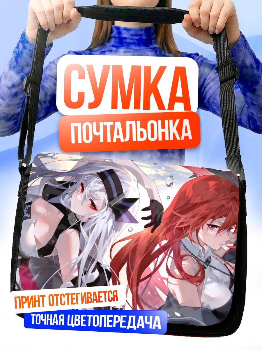 Сумка-почтальонка Энтерпрайз и Эссекс