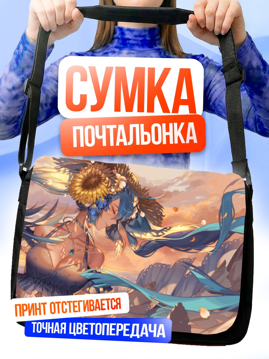 Сумка-почтальонка Мику Хацунэ с подсолнухами