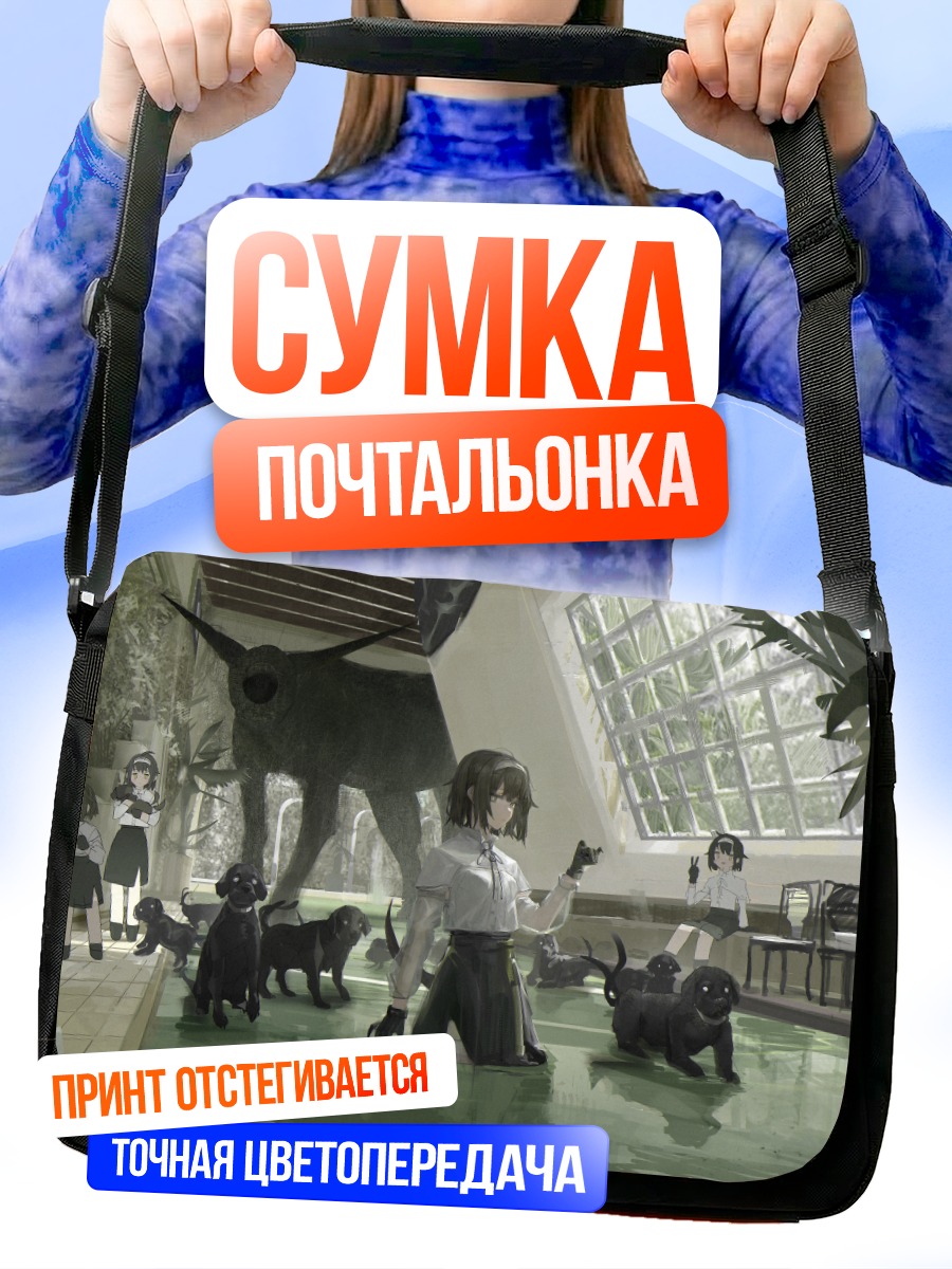 Сумка-почтальонка Девушки в бассейне
