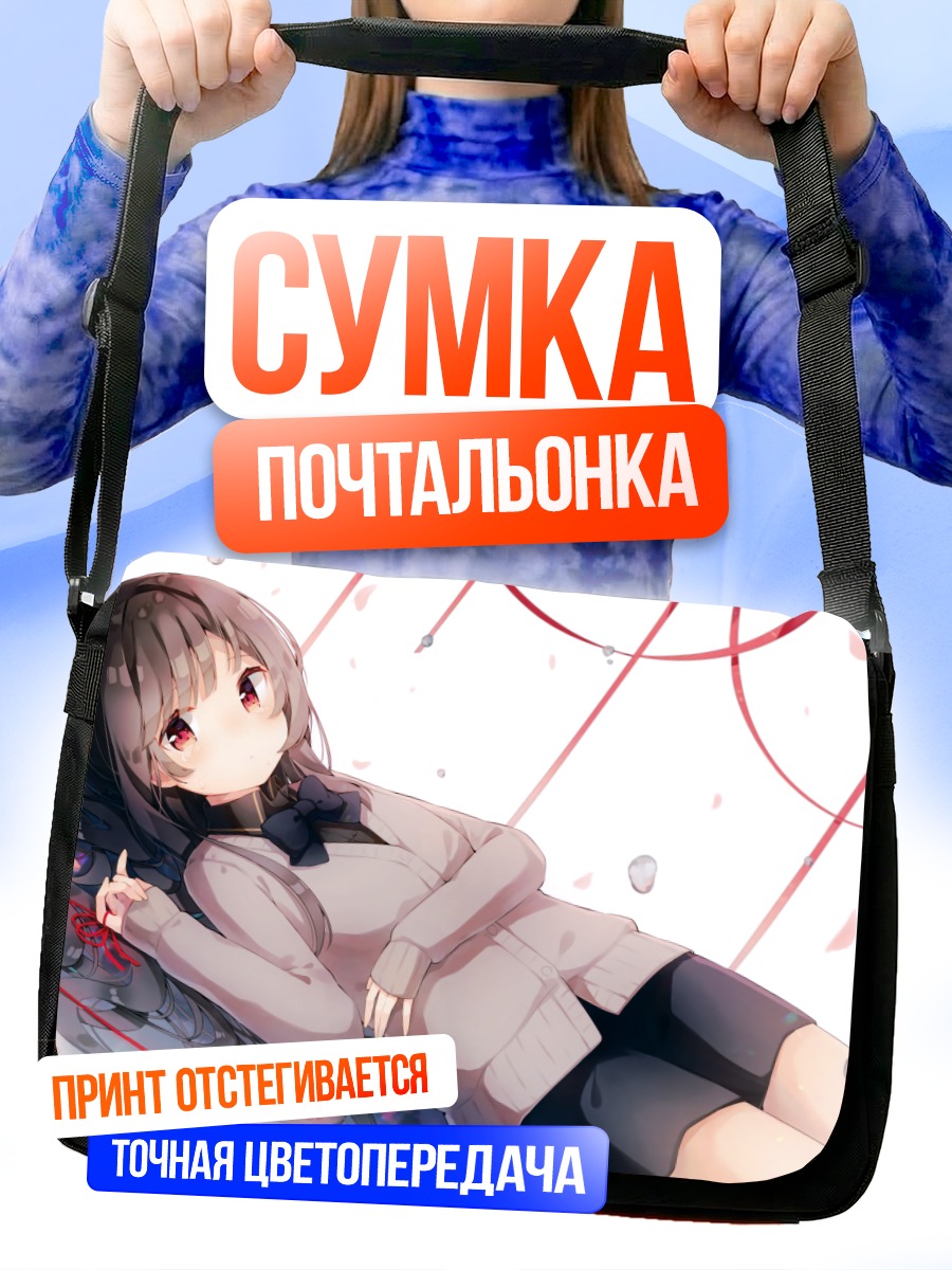 Сумка-почтальонка Девушка в лепестках