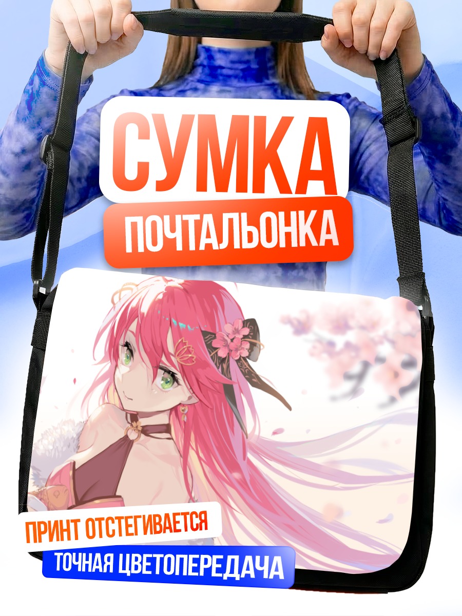 Сумка-почтальонка Сакура Мико в цветах