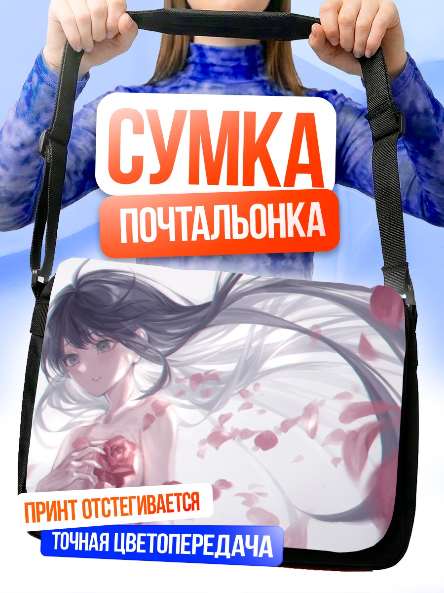 Сумка-почтальонка Девушка с розами