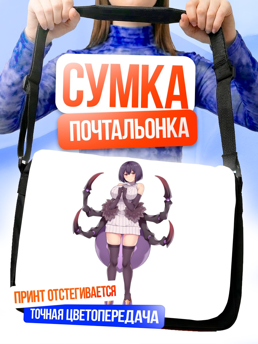 Сумка-почтальонка Девушка-паук в платье