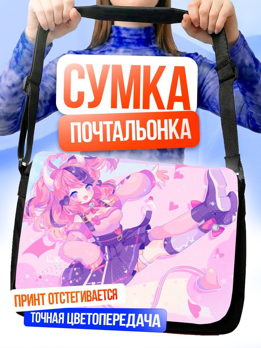 Сумка-почтальонка Айронмаус в розовом