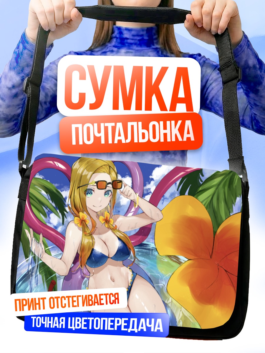 Сумка-почтальонка Блондинка на пляже