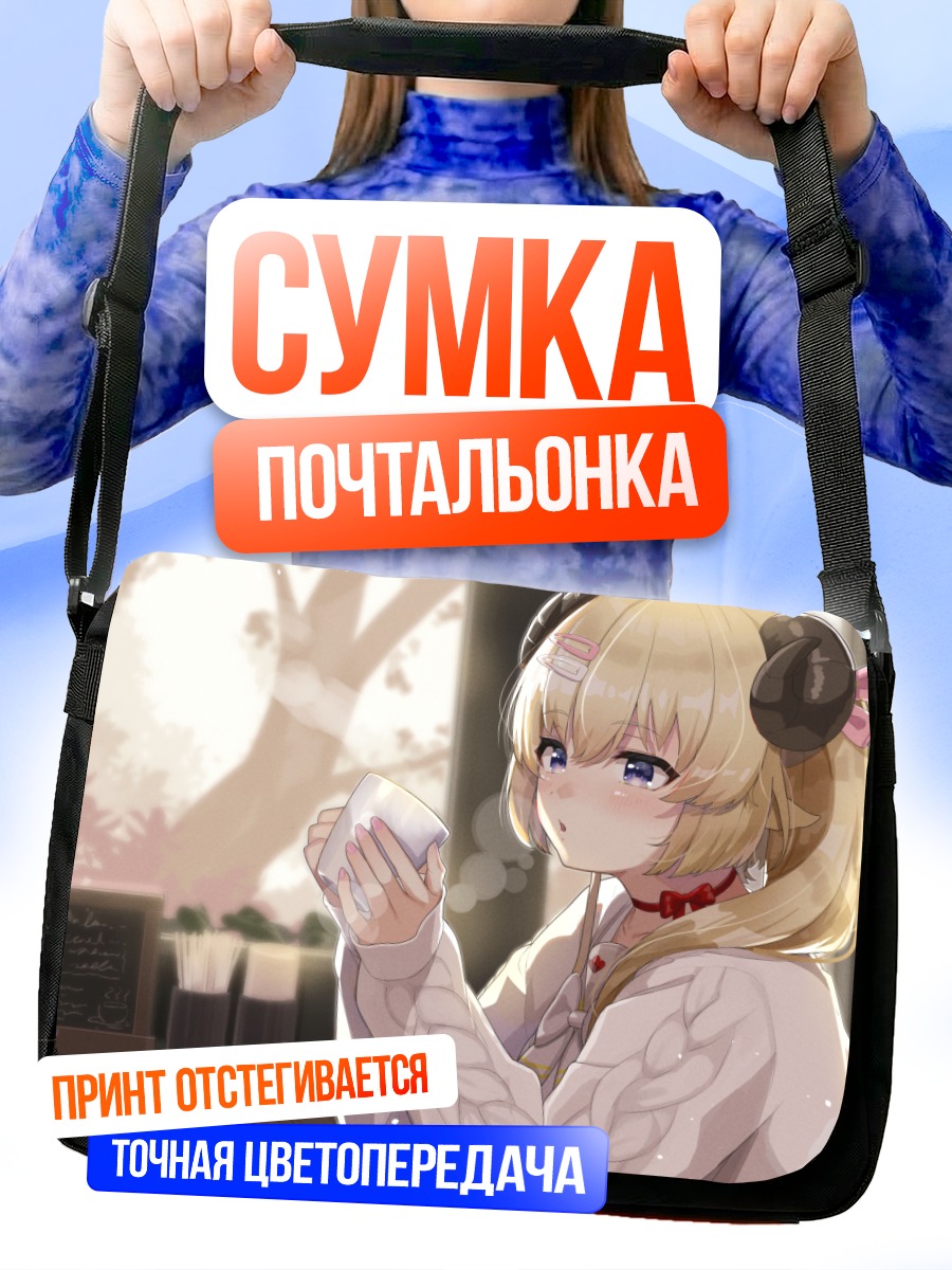 Сумка-почтальонка Ватаме Цуномаки с кофе