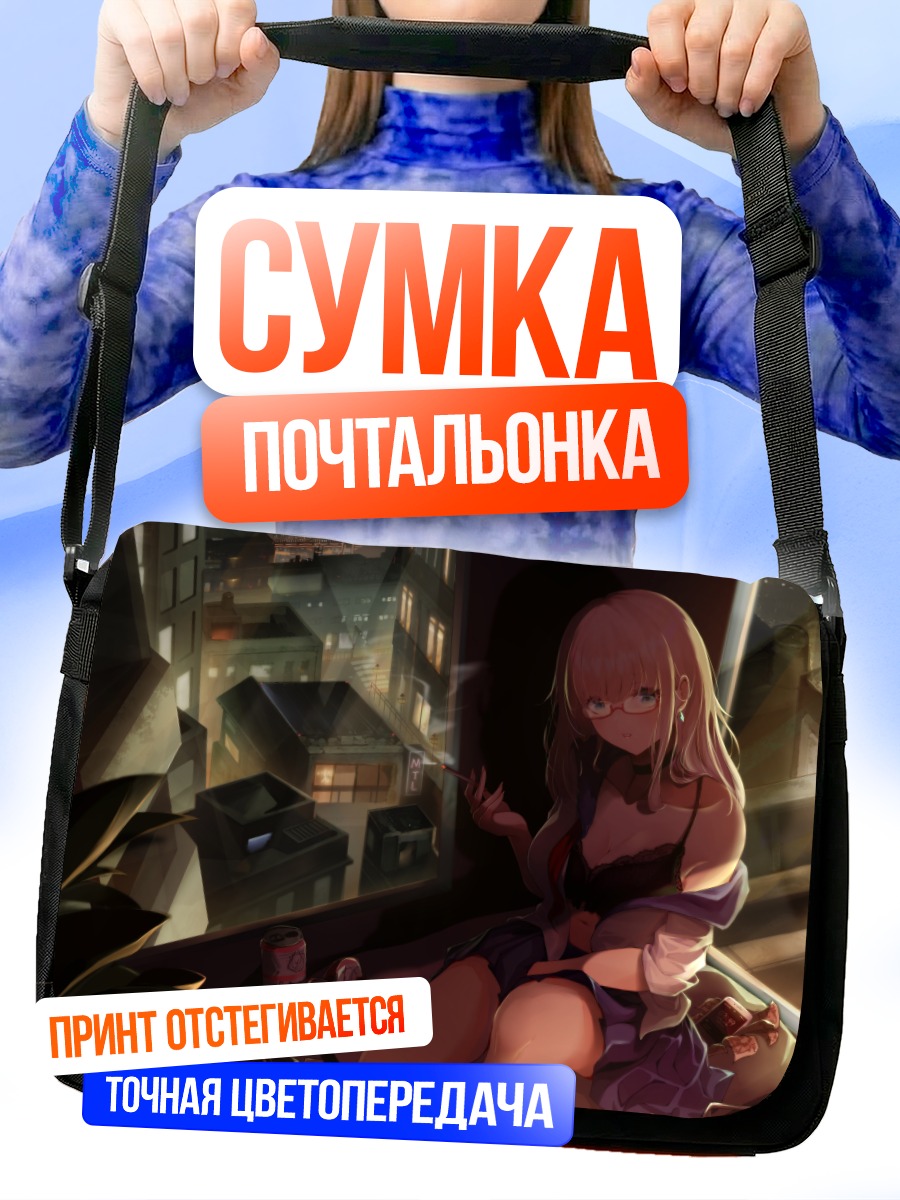 Сумка-почтальонка Ночной город и сигарета