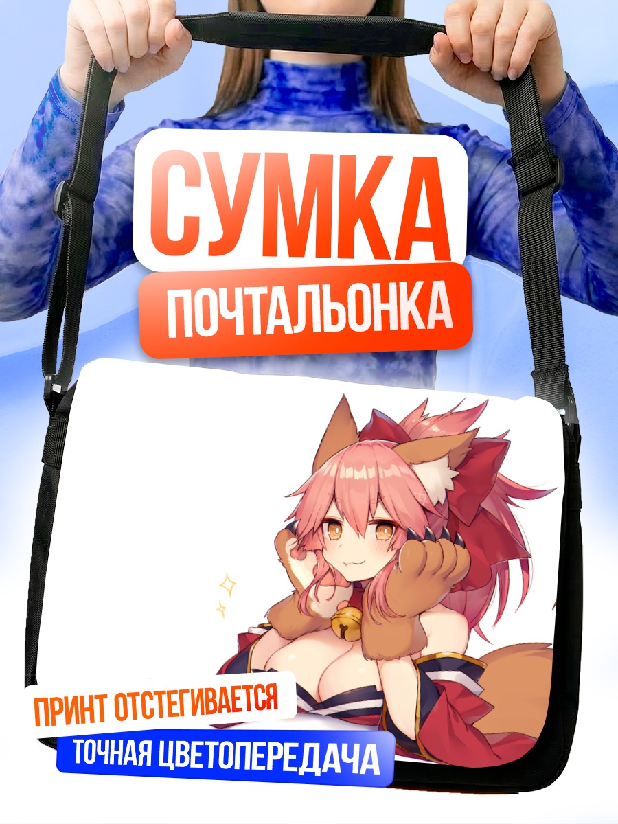 Сумка-почтальонка Тамамо-но-Маэ кошка
