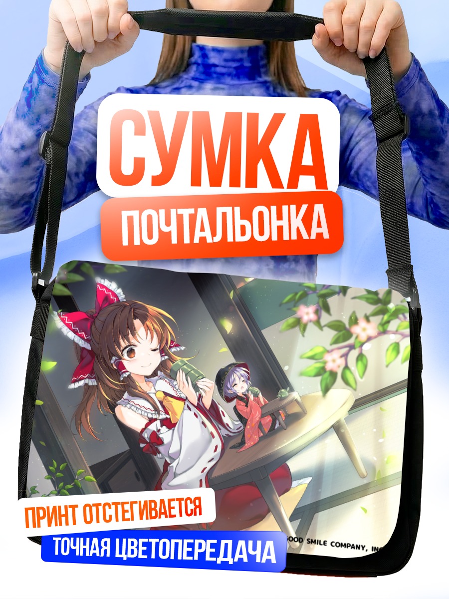 Сумка-почтальонка Рейму Хакурей в цвету