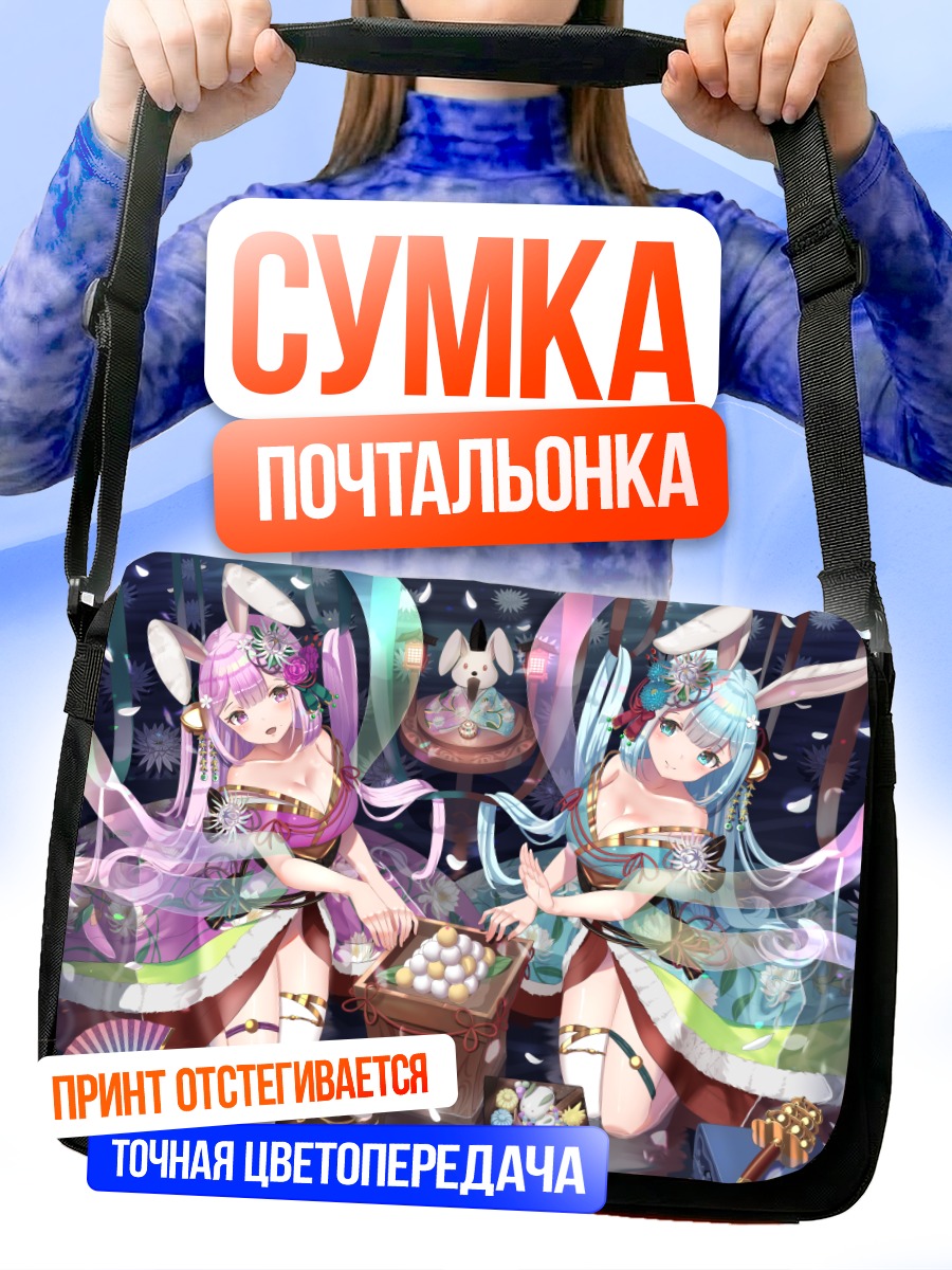 Сумка-почтальонка Девушки-зайки с десертами