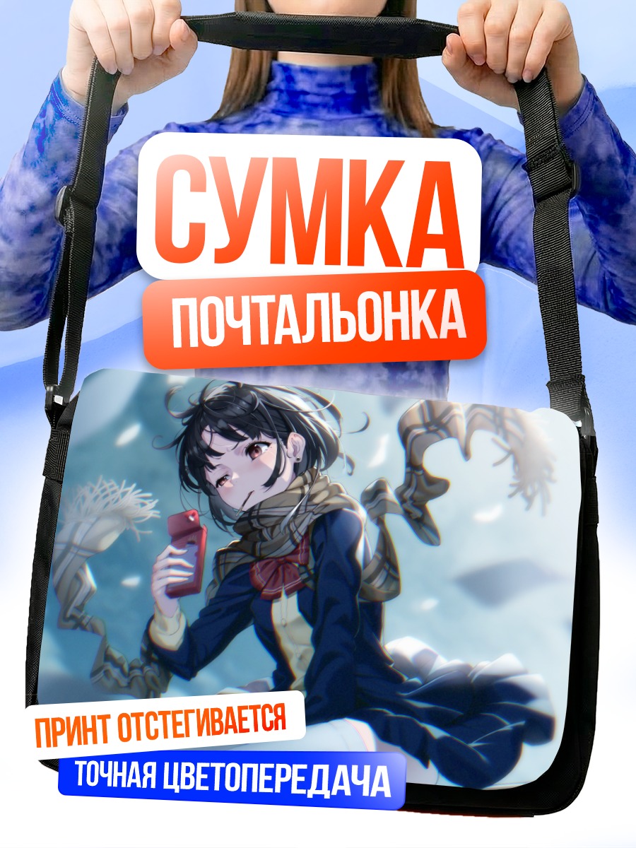 Сумка-почтальонка Девушка с Поки
