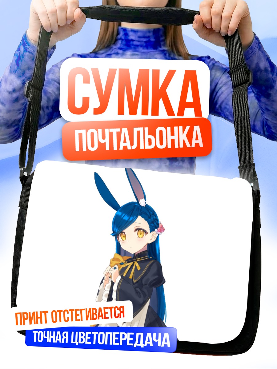 Сумка-почтальонка Майн в кимоно