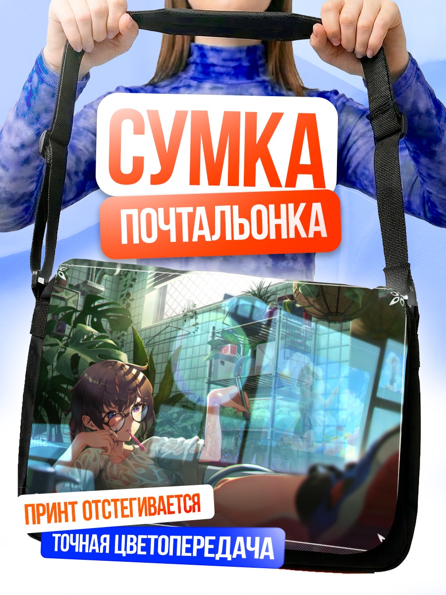Сумка-почтальонка Девушка в ванне
