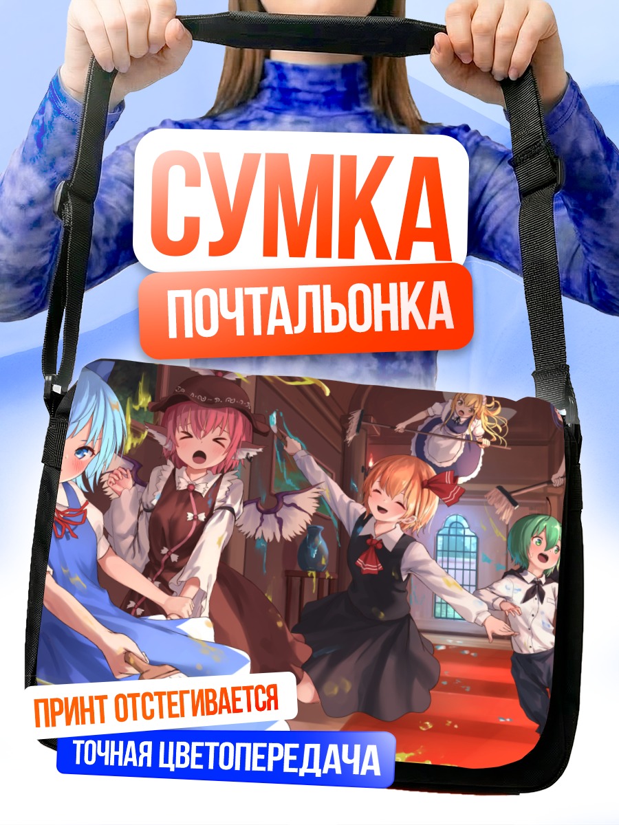Сумка-почтальонка Сирно и феи