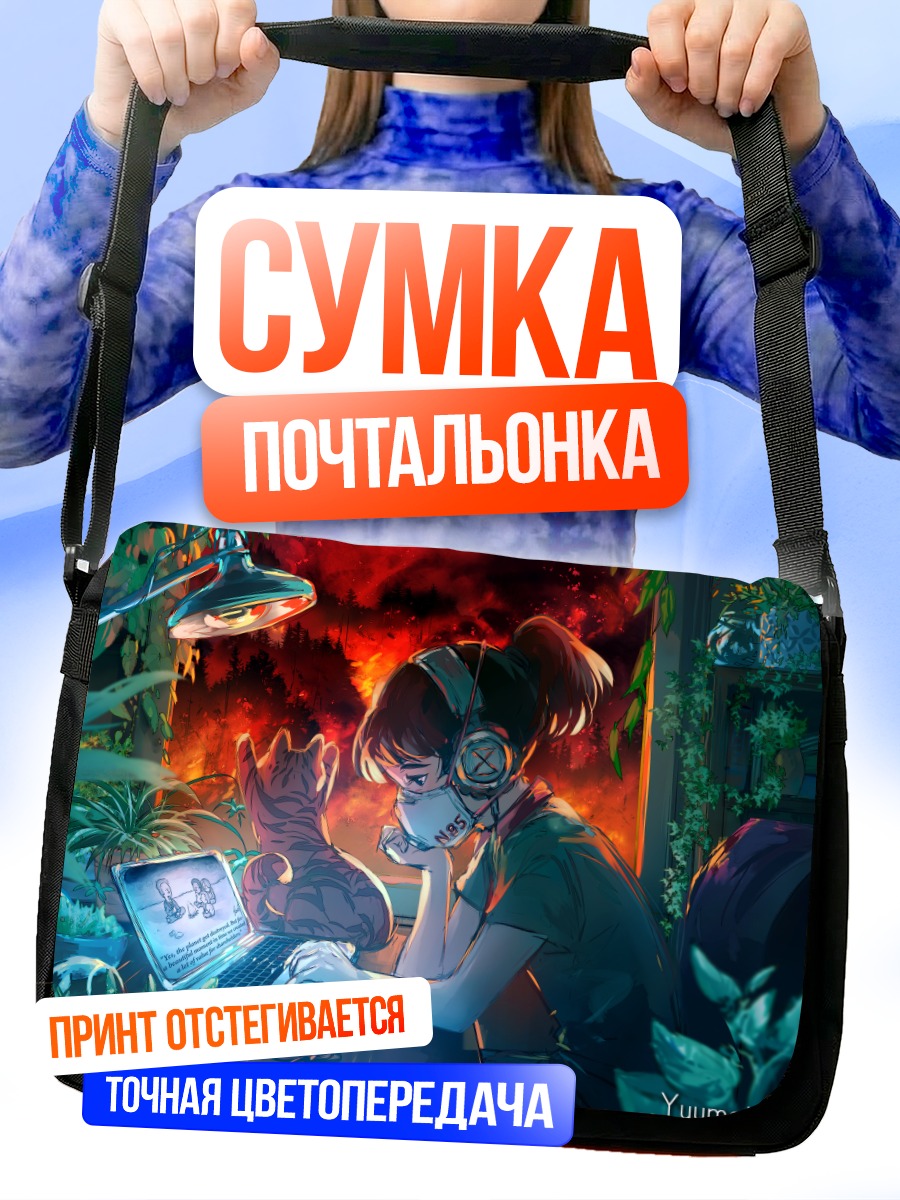Сумка-почтальонка Девушка с котом