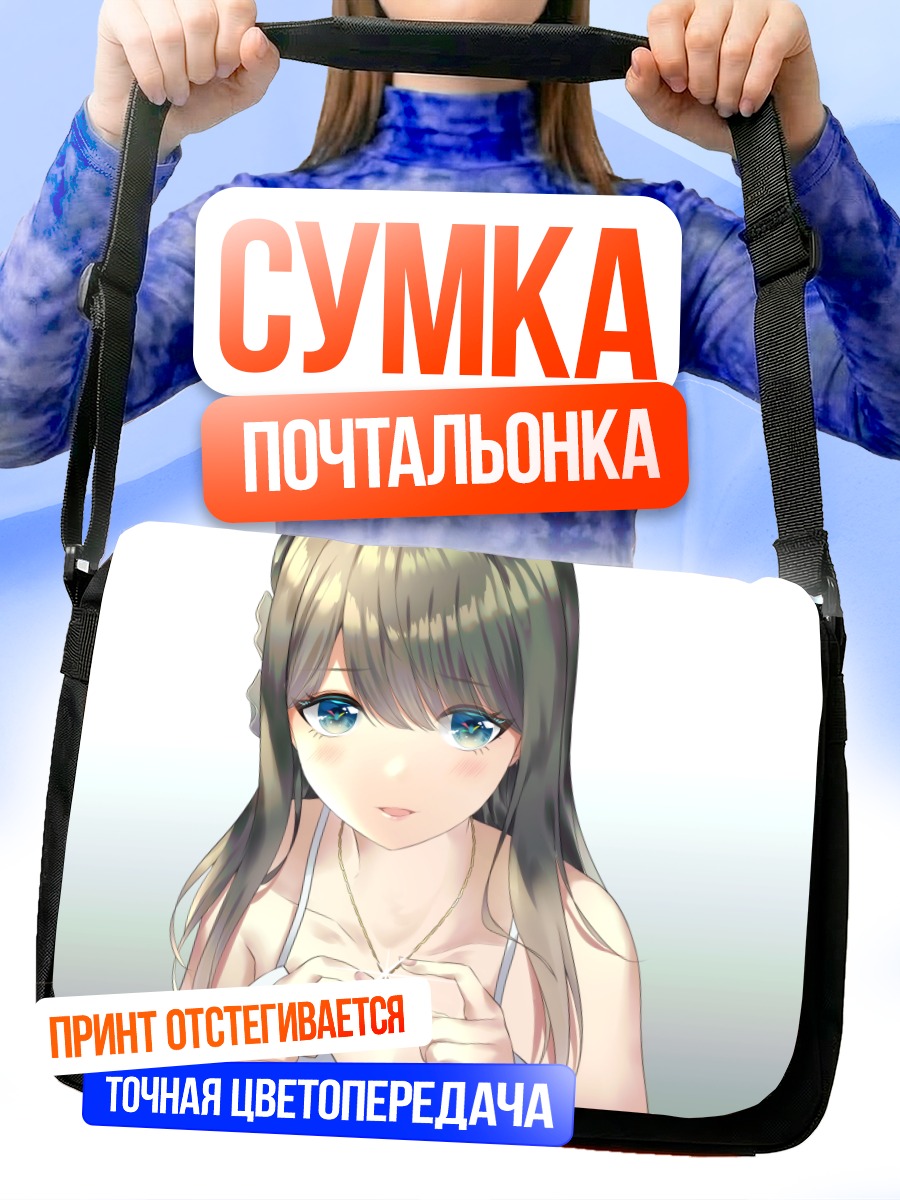 Сумка-почтальонка Йойо Люми в белом