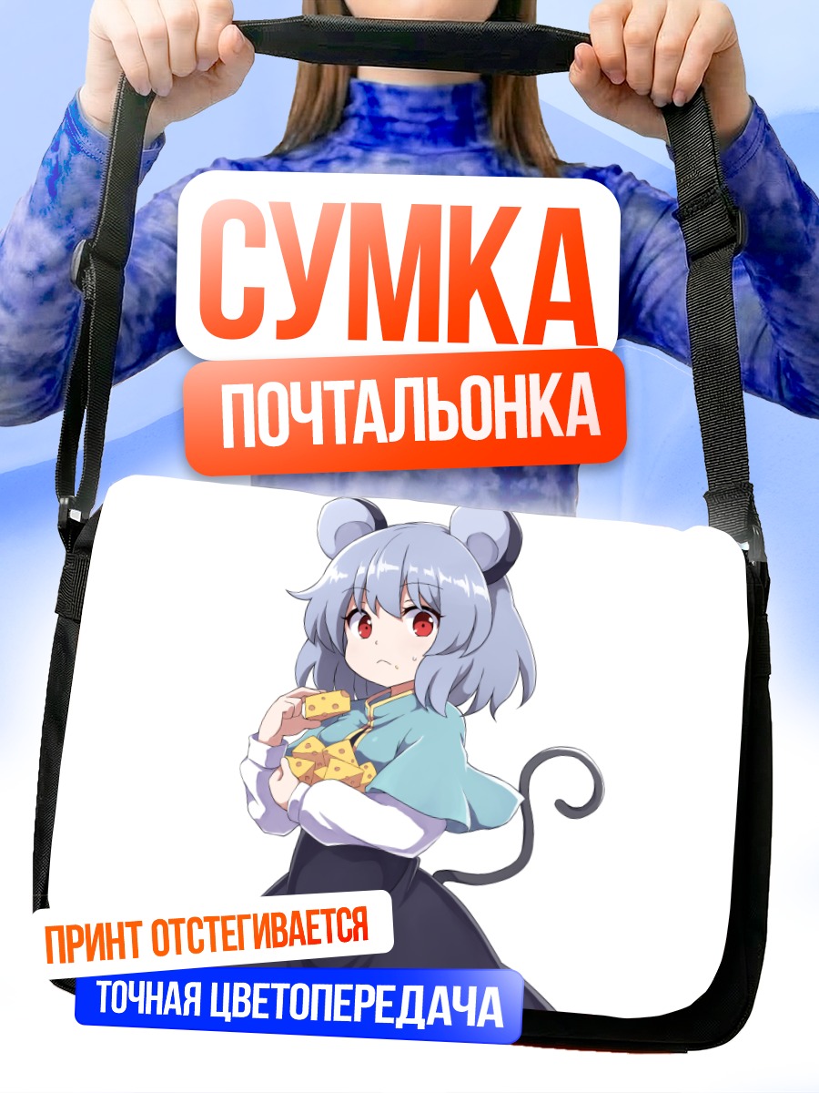 Сумка-почтальонка Назрин с печеньем