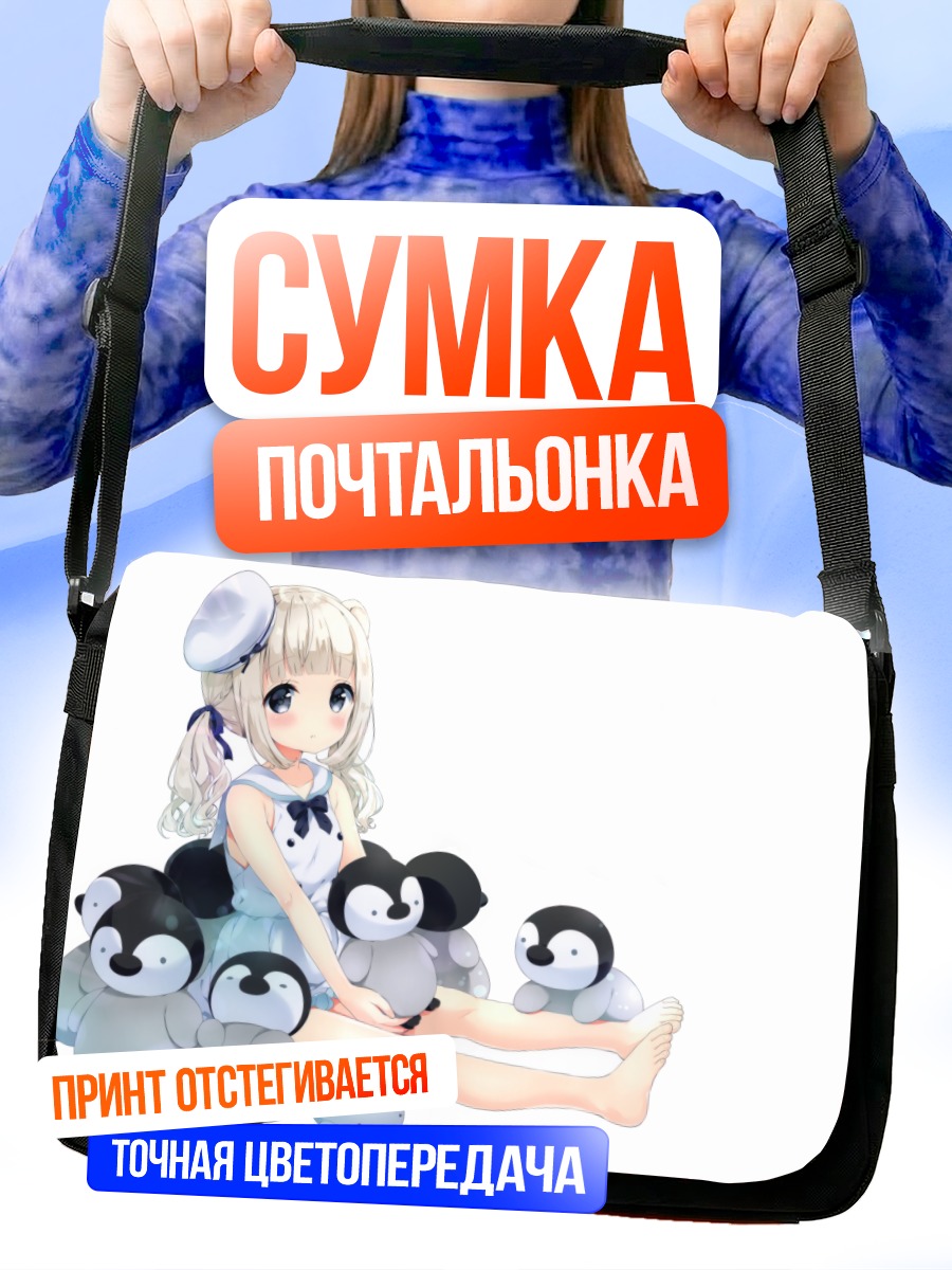 Сумка-почтальонка Лоли с пингвинами