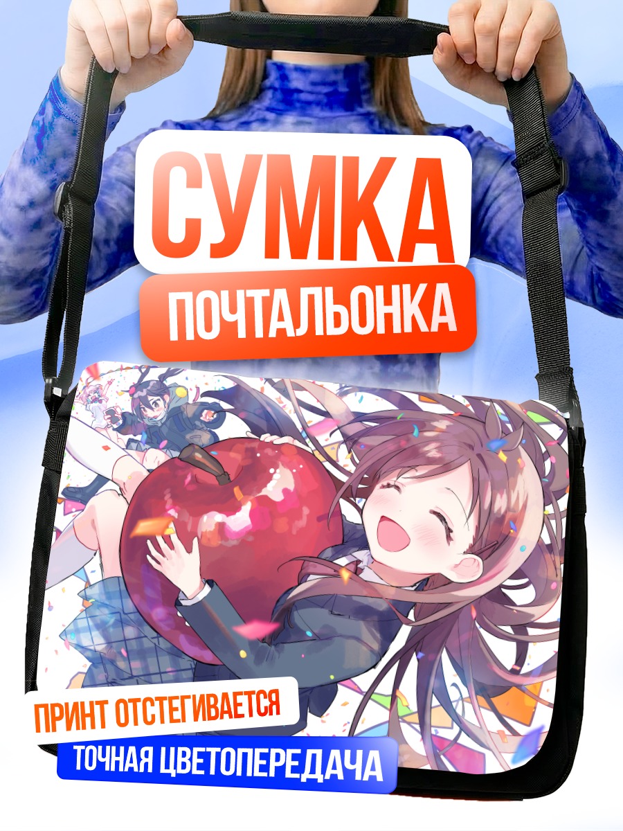 Сумка-почтальонка Акира Сунадзука с яблоком