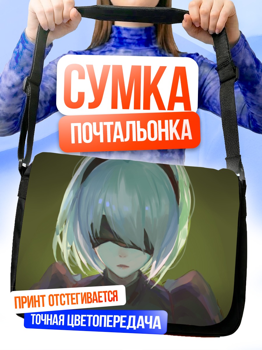Сумка-почтальонка 2B из NieR
