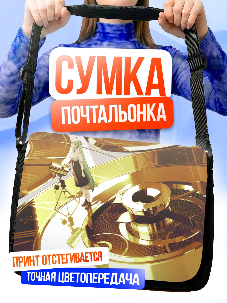 Сумка-почтальонка Мику Хацунэ в часах