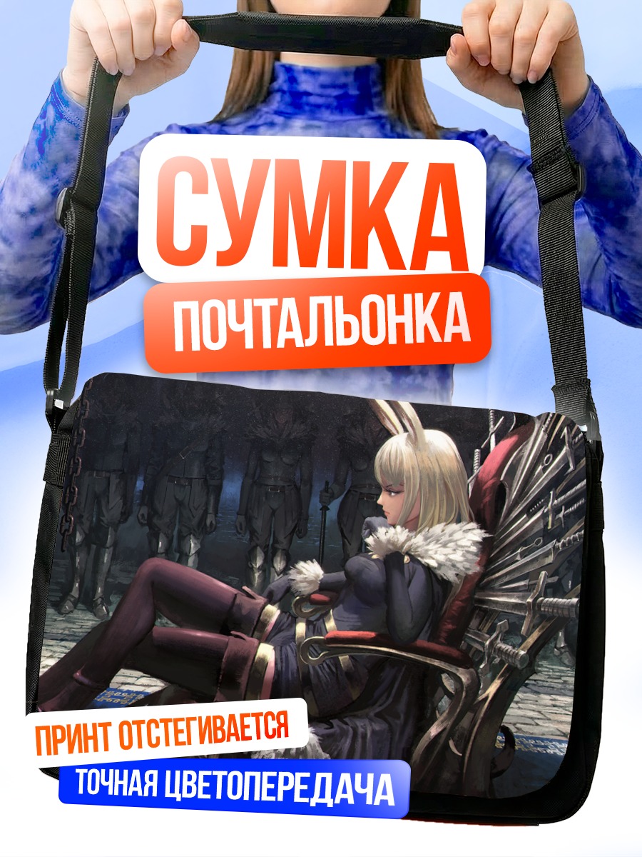 Сумка-почтальонка Королева на троне