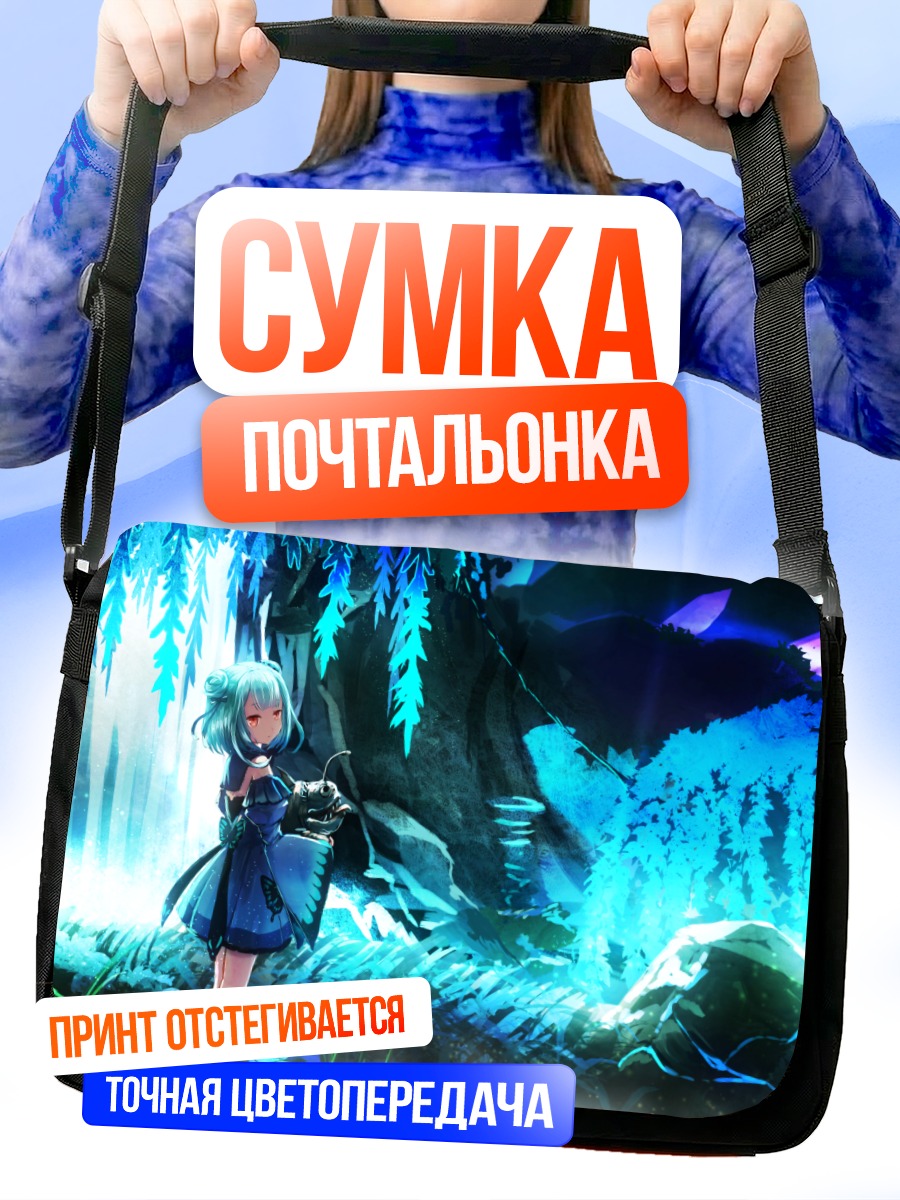 Сумка-почтальонка Уруха Русия в лесу