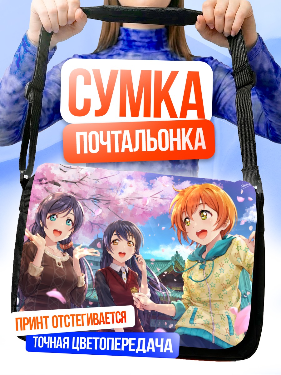 Сумка-почтальонка Рин в сакуре