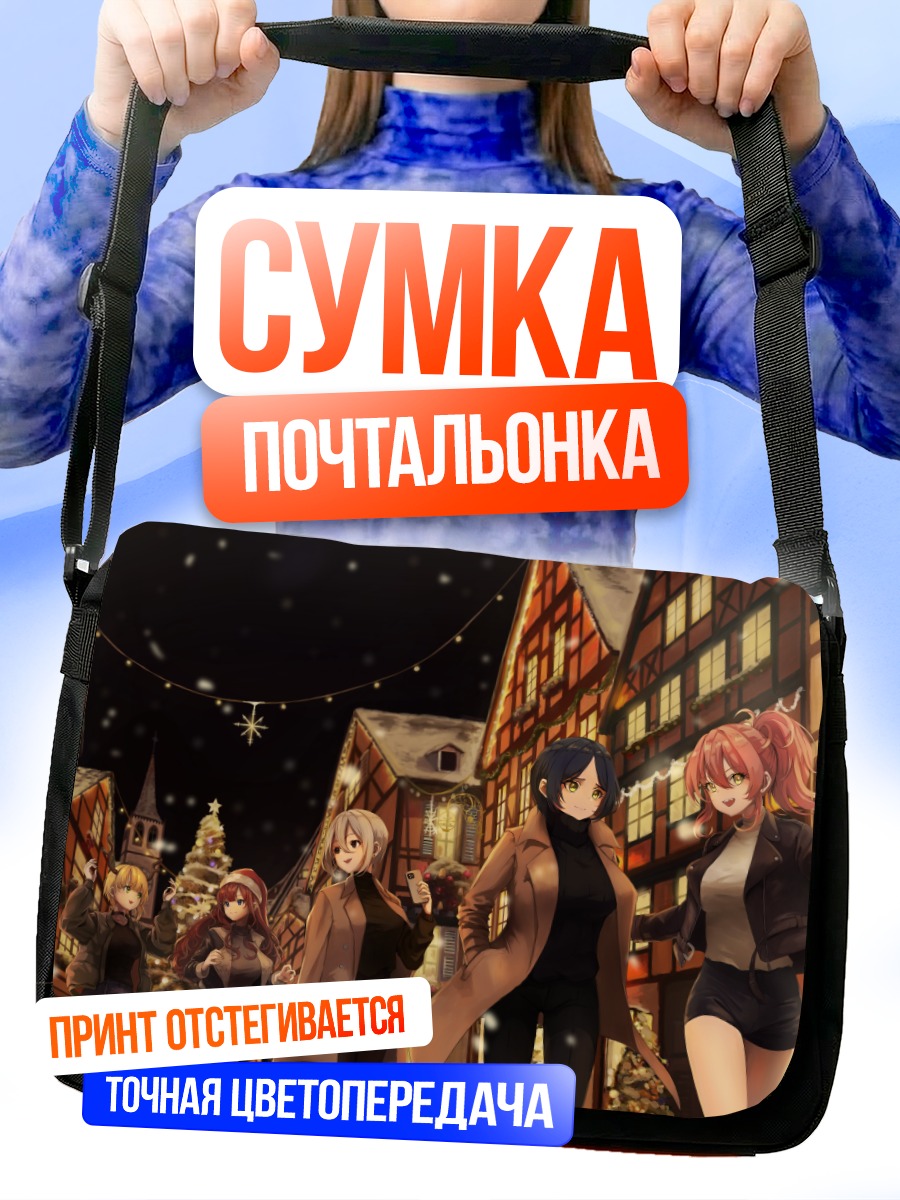 Сумка-почтальонка Канаде Хаями и подруги