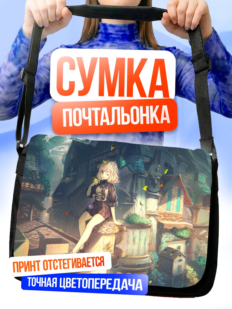 Сумка-почтальонка Девушка в городе