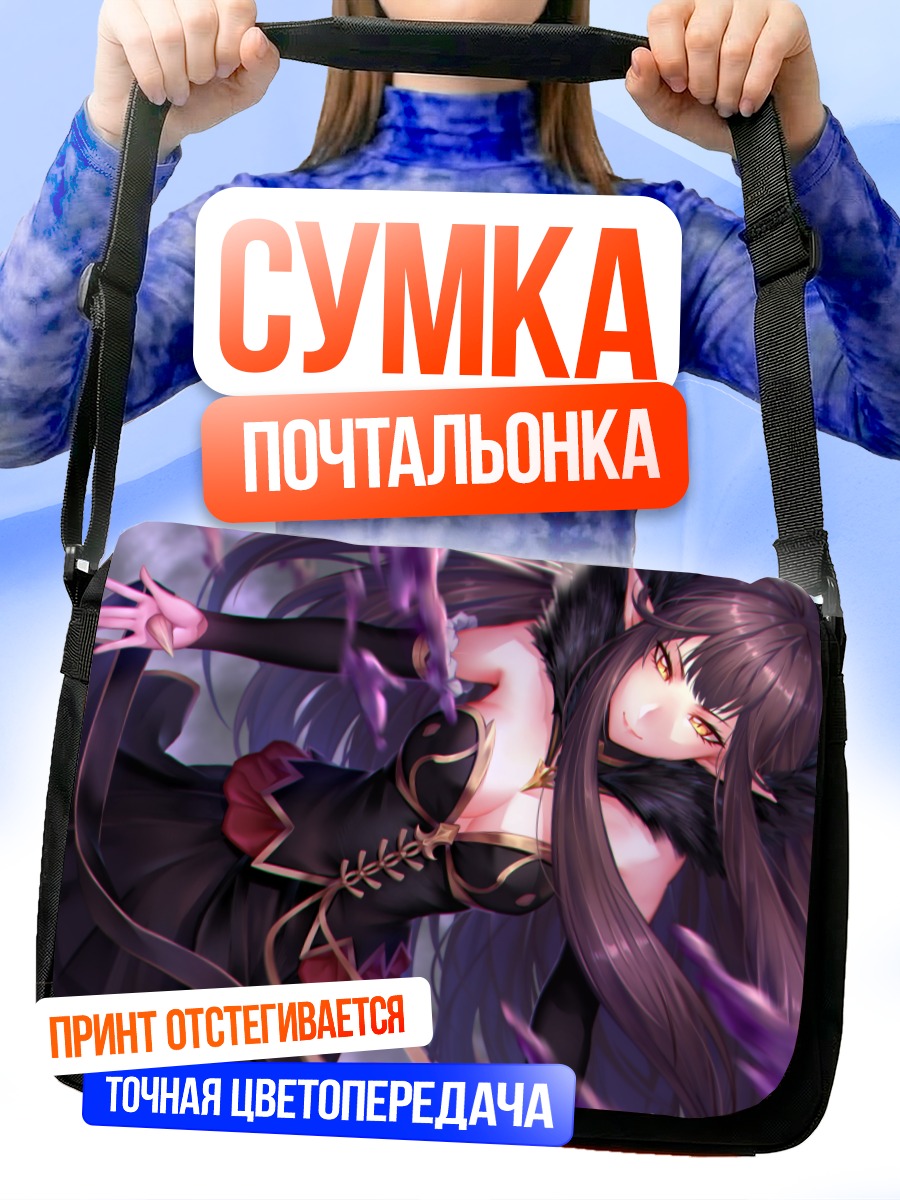 Сумка-почтальонка Семирамис в черном