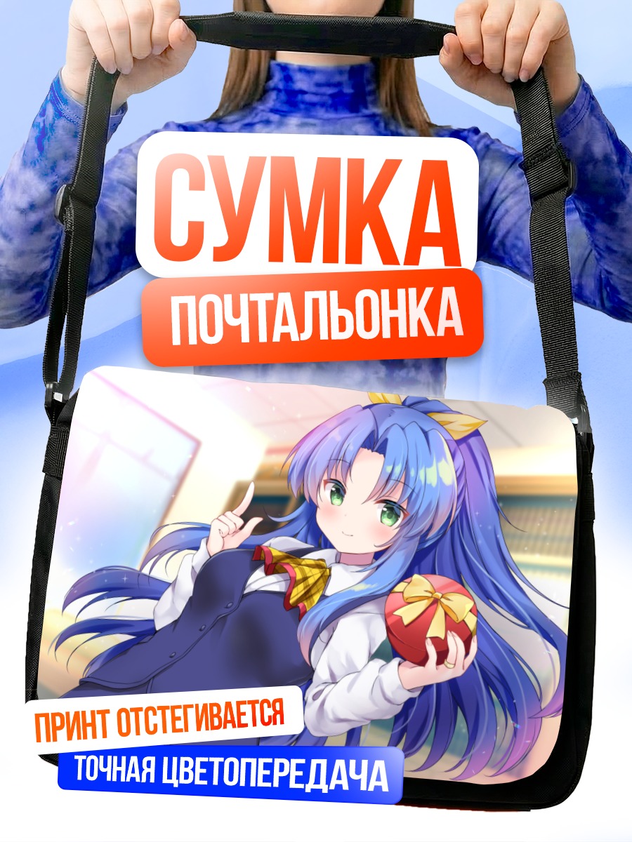 Сумка-почтальонка Мику Хацунэ в школе