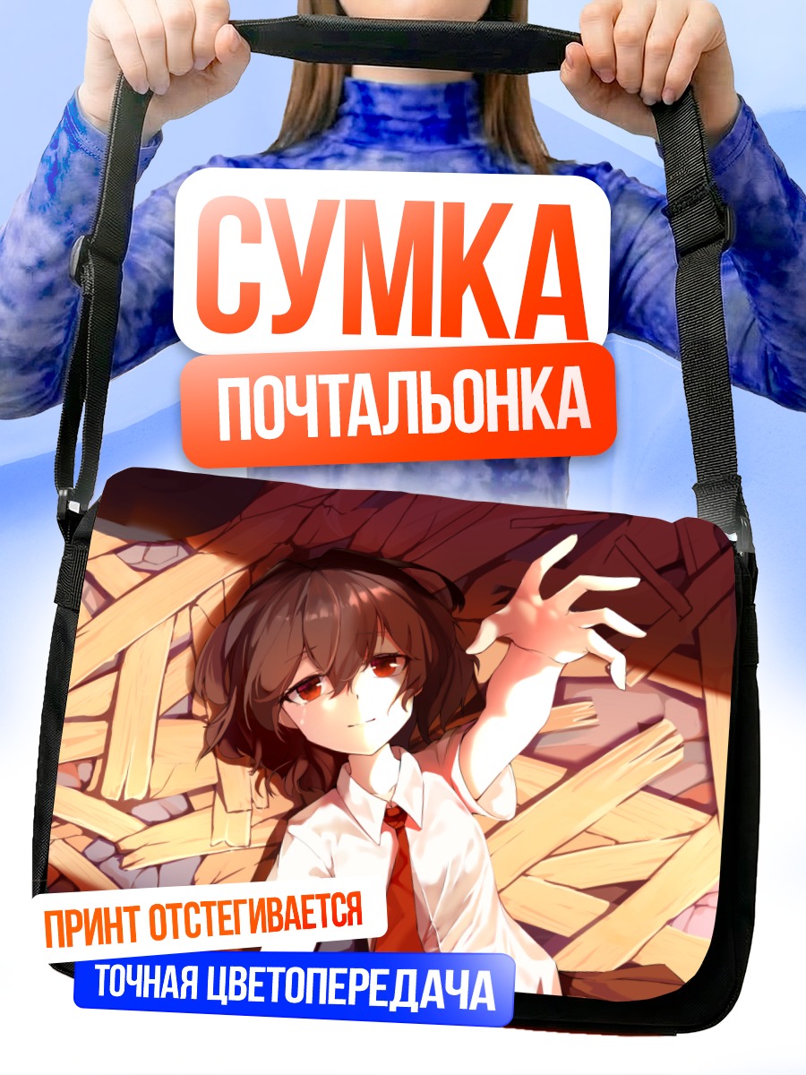 Сумка-почтальонка Ренко Усами в обломках