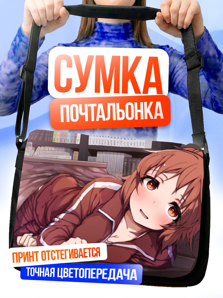 Сумка-почтальонка Нана Абэ за ноутбуком