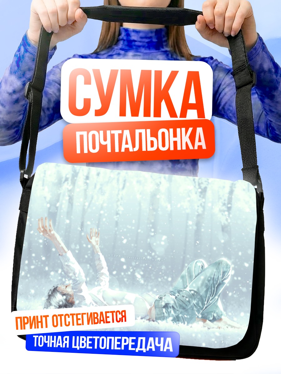 Сумка-почтальонка Парень в снежном лесу