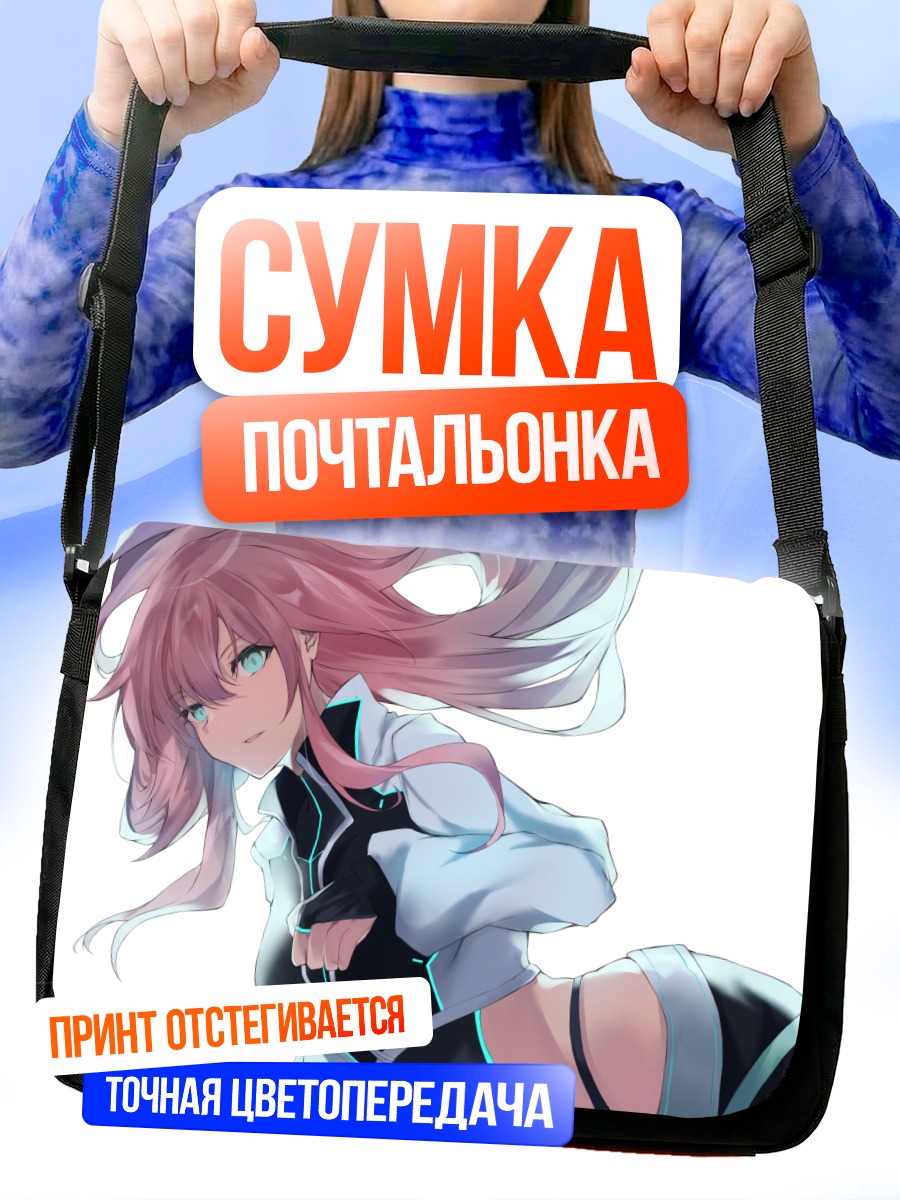 Сумка-почтальонка Рири Юухи в белом