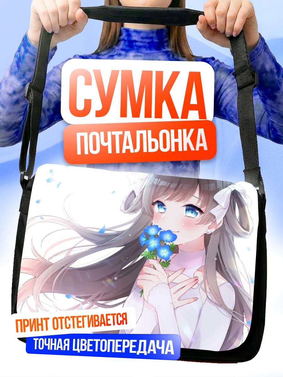 Сумка-почтальонка Рин Ханазаке с цветами