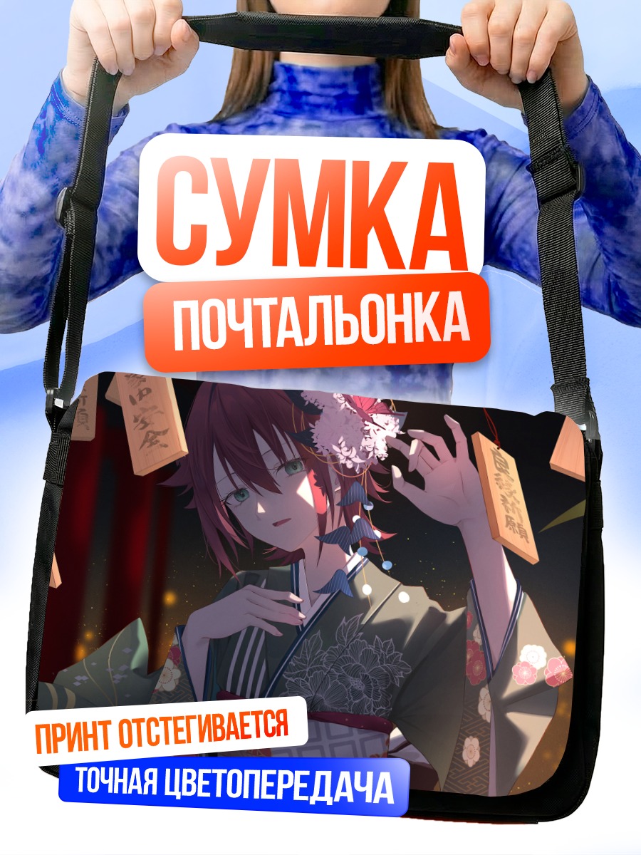 Сумка-почтальонка Девушка в кимоно