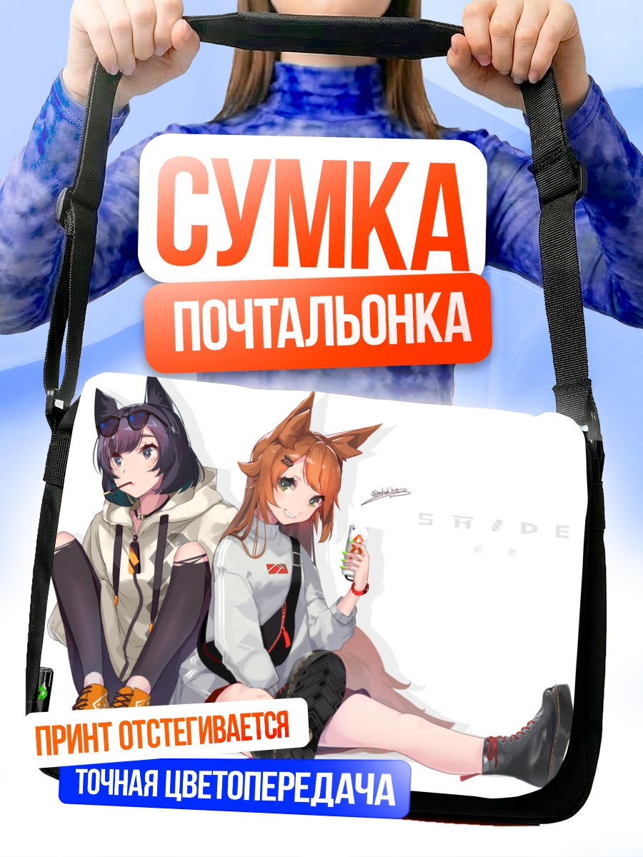 Сумка-почтальонка Девушки-лисицы с покки