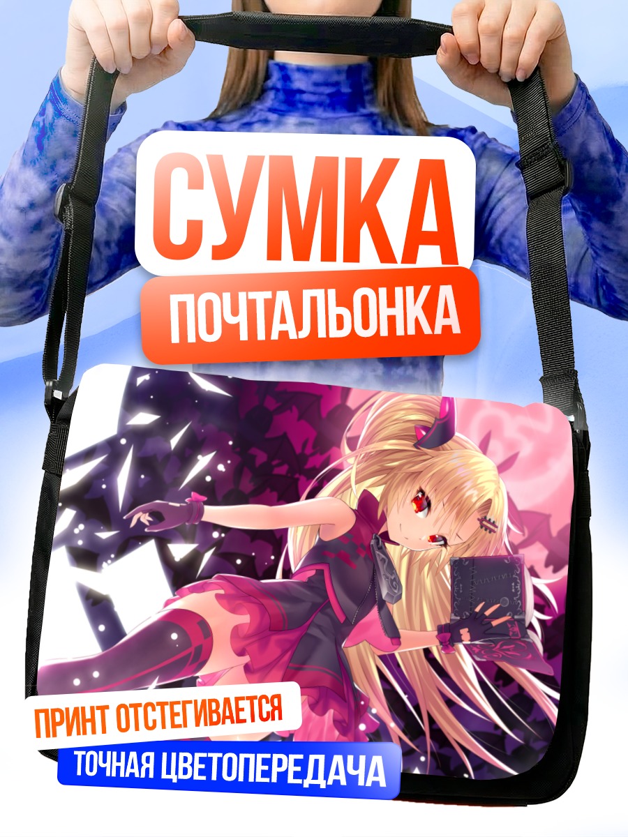 Сумка-почтальонка Юни Акацуки с планшетом