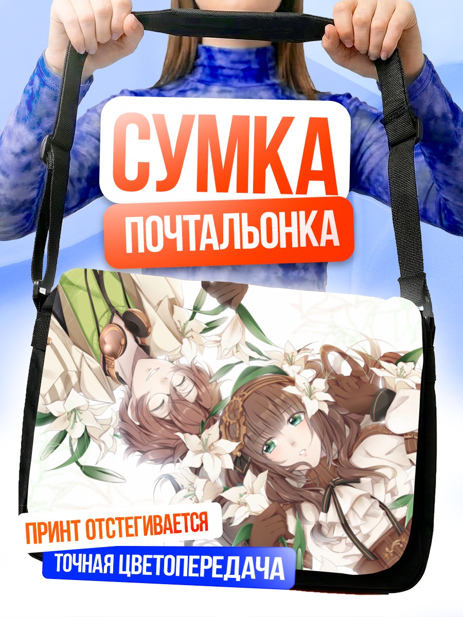 Сумка-почтальонка Кардия Бекфорд в лилиях