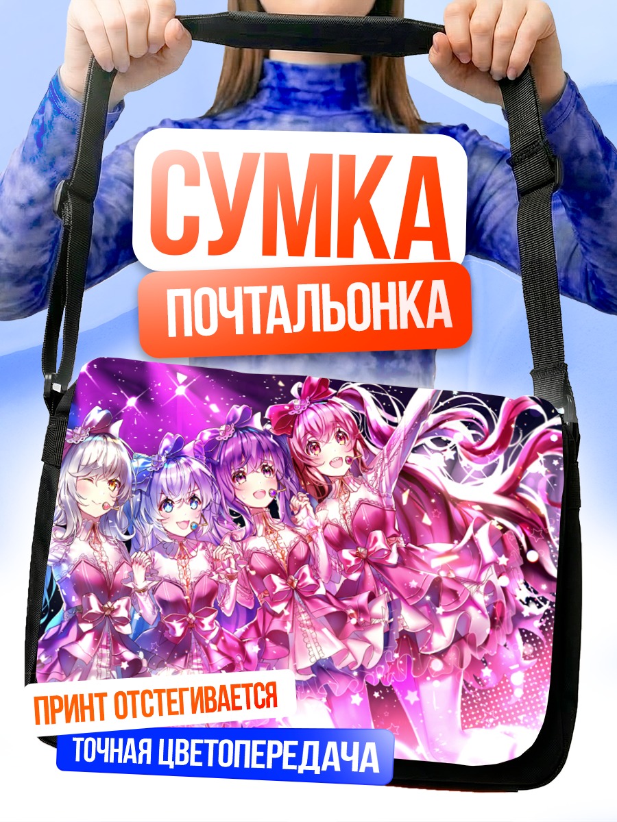 Сумка-почтальонка Девушки Elsword