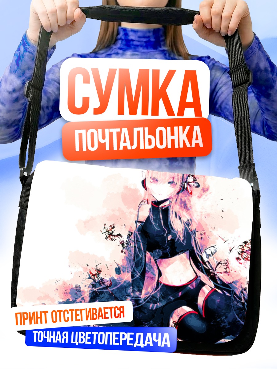 Сумка-почтальонка Лука Мегурин с бабочками