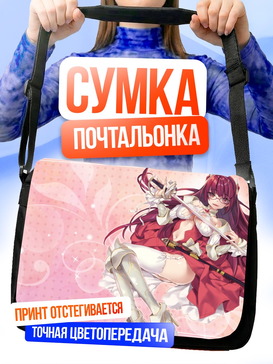 Сумка-почтальонка Алисия Кристелла с мечом