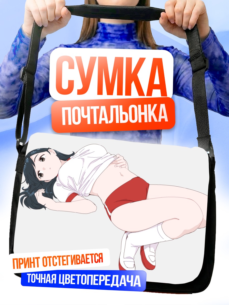 Сумка-почтальонка Ушио в шортах