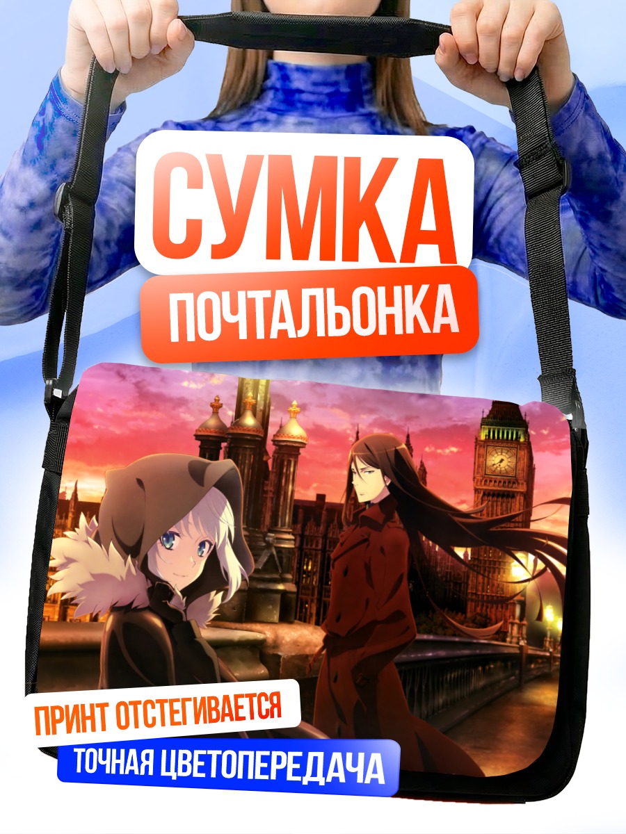 Сумка-почтальонка Лорд Эль-Меллой II в Лондоне