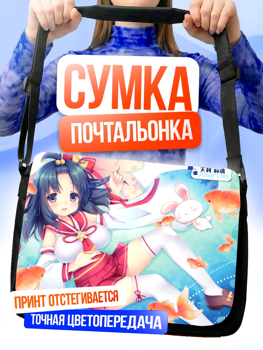 Сумка-почтальонка Мико с рыбками