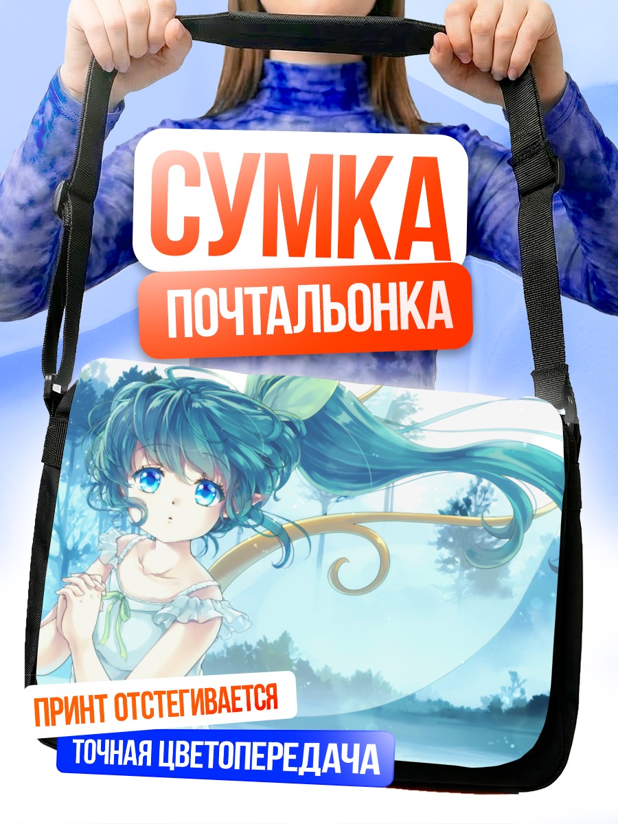 Сумка-почтальонка Дайёсэй в лесу