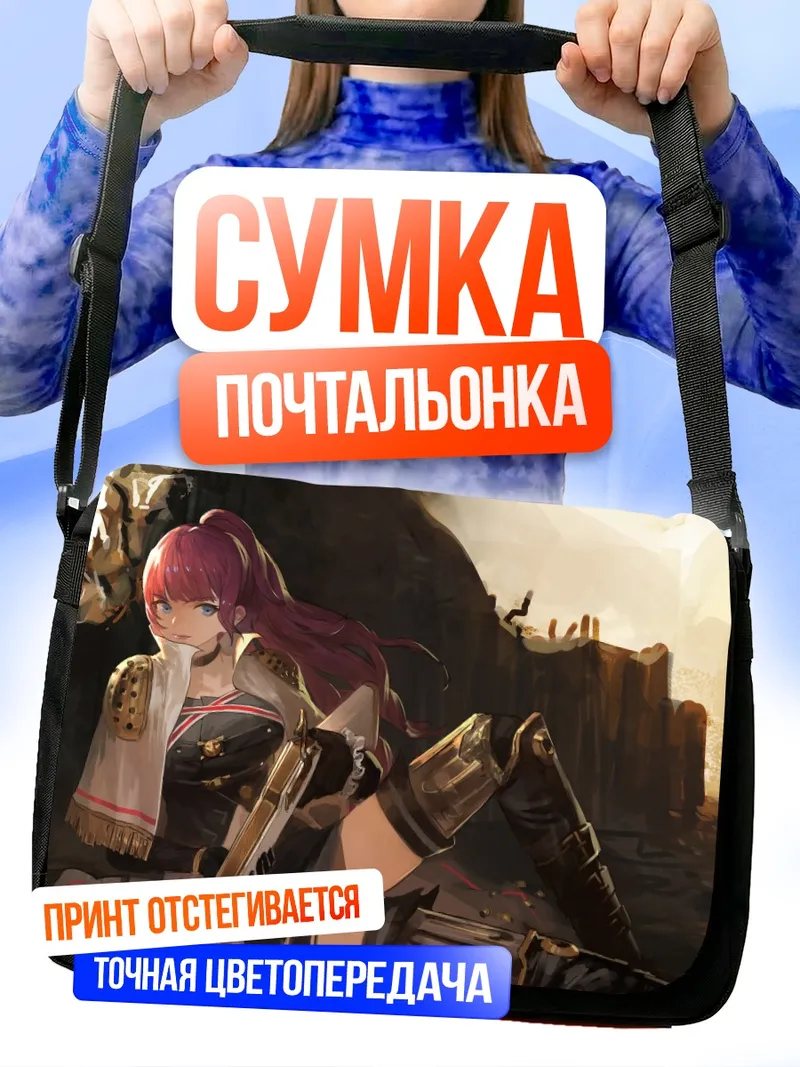 Сумка-почтальонка Воительница Magatsu Wahrheit