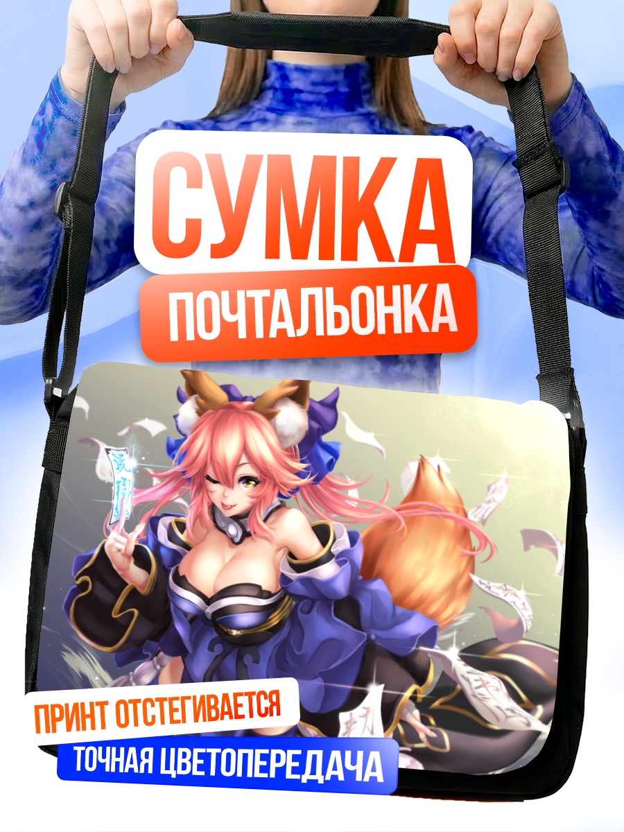 Сумка-почтальонка Тамамо но Маэ